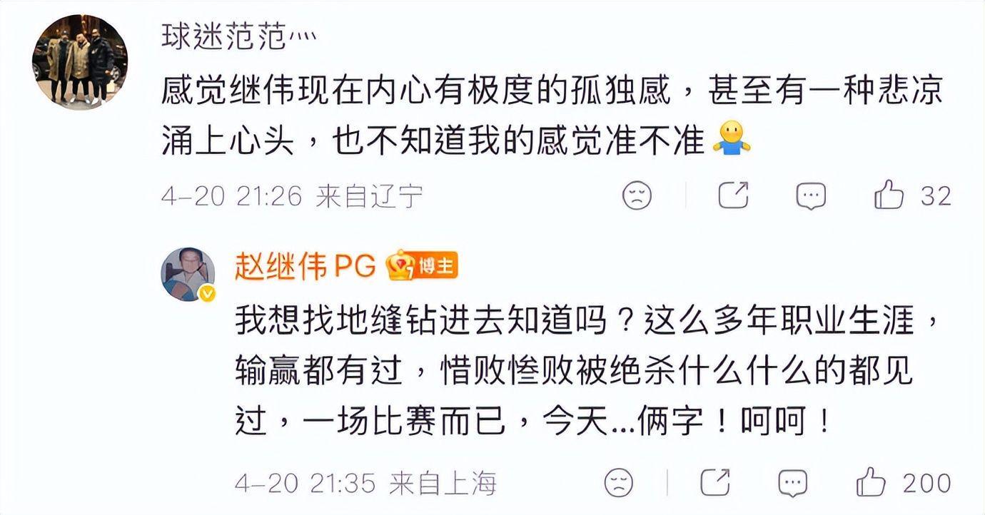 辽篮被传更衣室闹翻，赵继伟深夜连发2文撕破脸，弗格打脸管理层